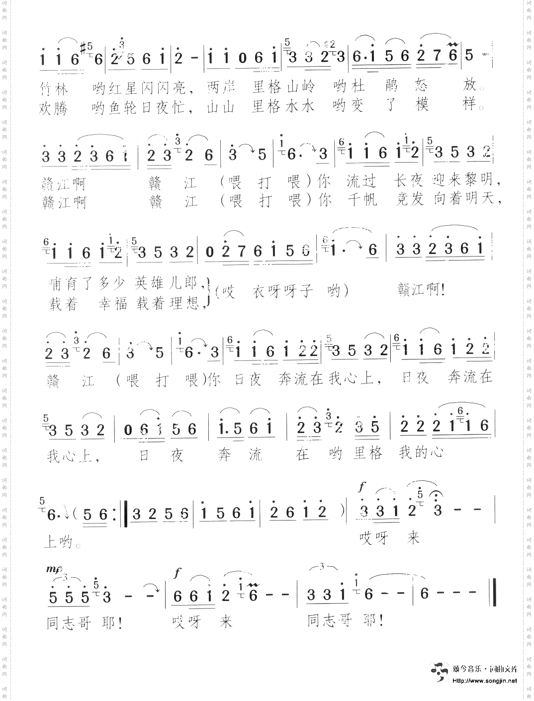 赣江船歌（男高音独唱）