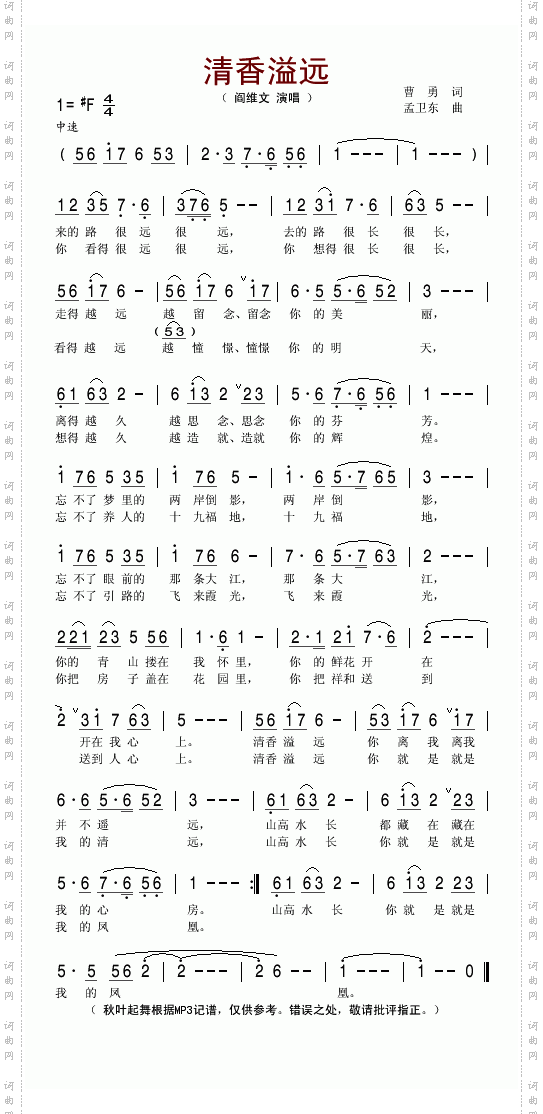清香溢远