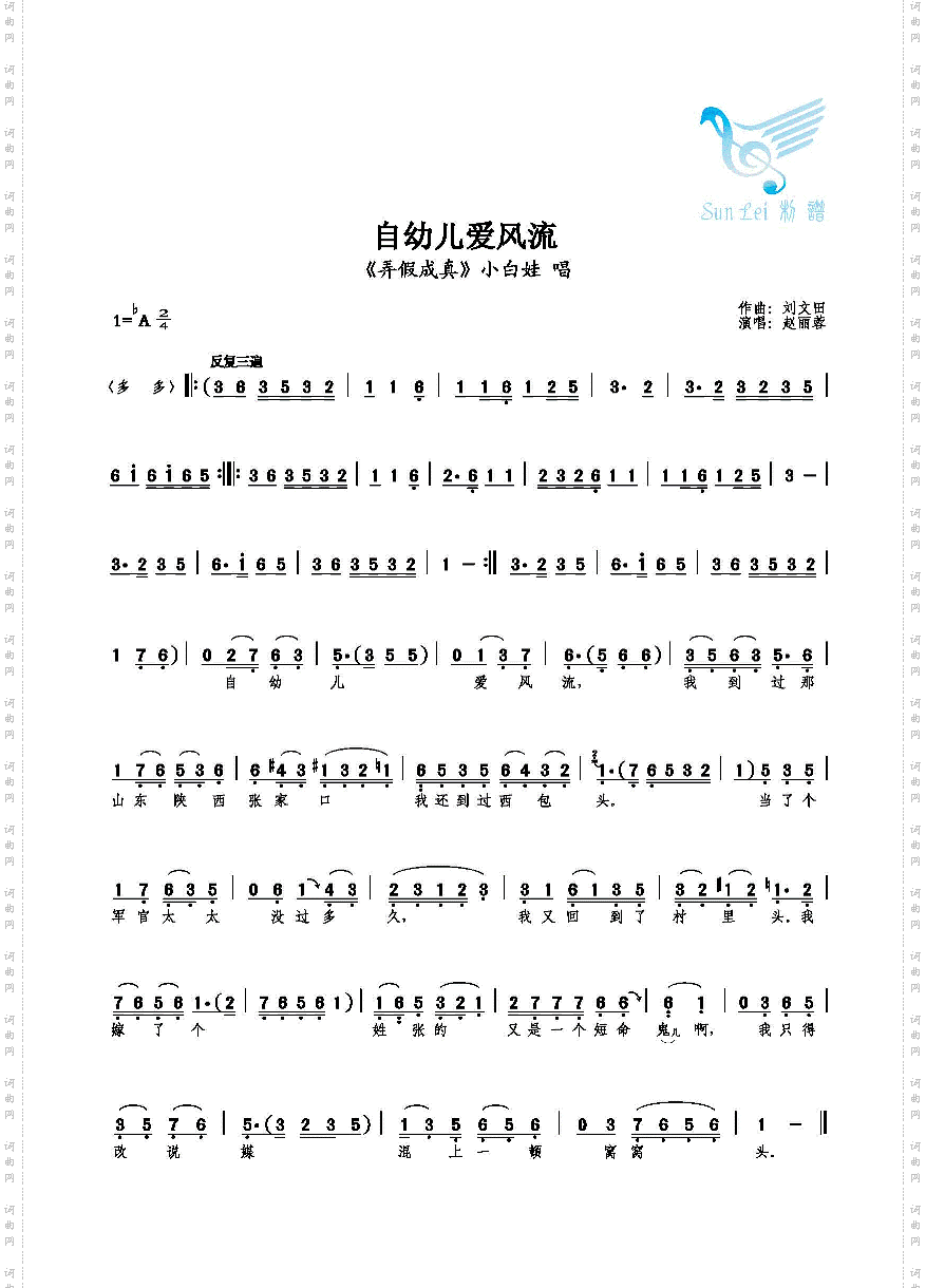 自幼儿爱风流