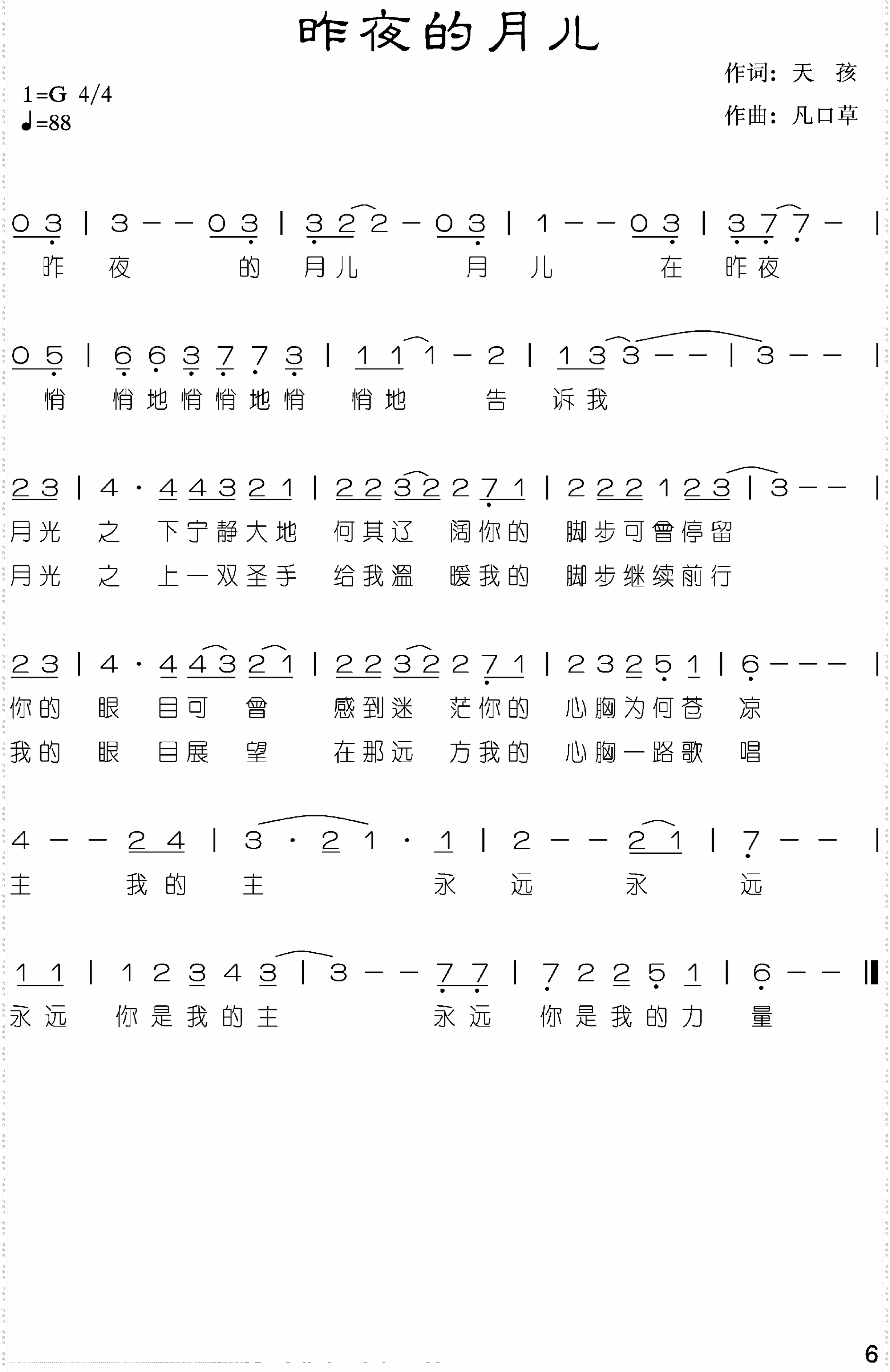 昨夜的月儿