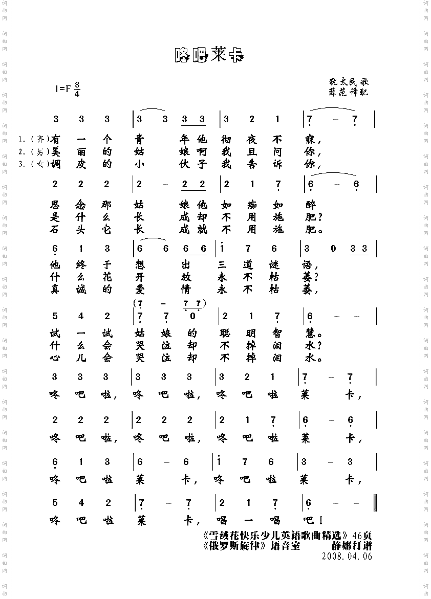 咚吧莱卡