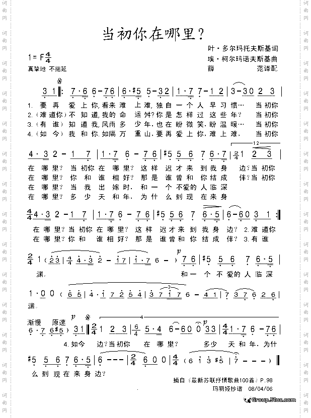 当初你在哪里