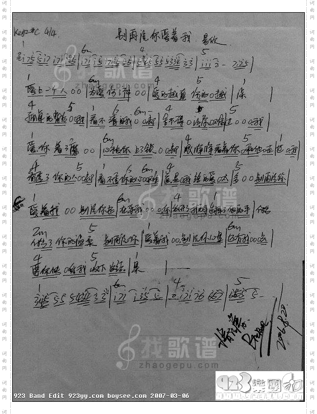 易欣-别再说你还爱着我