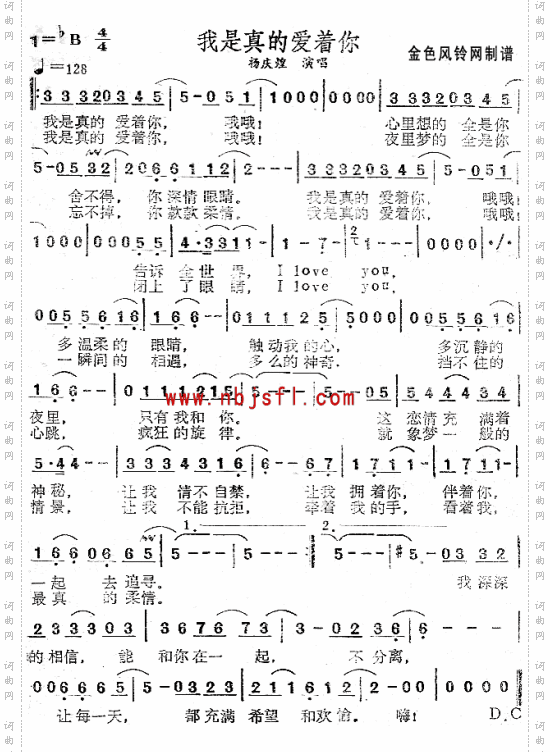 我是真的爱着你