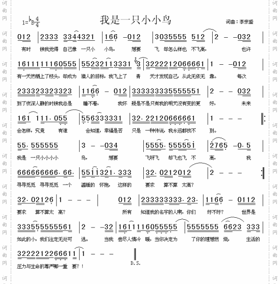 我是一只小小鸟