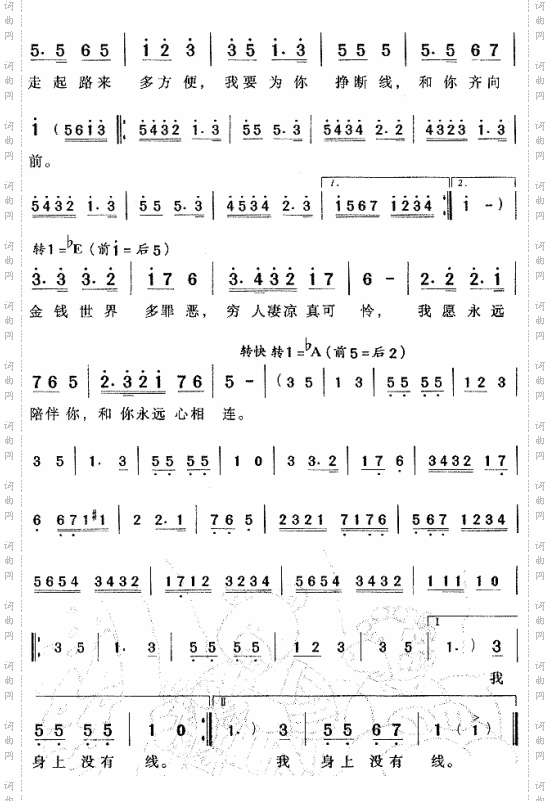 我的身上没有线《木偶奇遇记》插曲