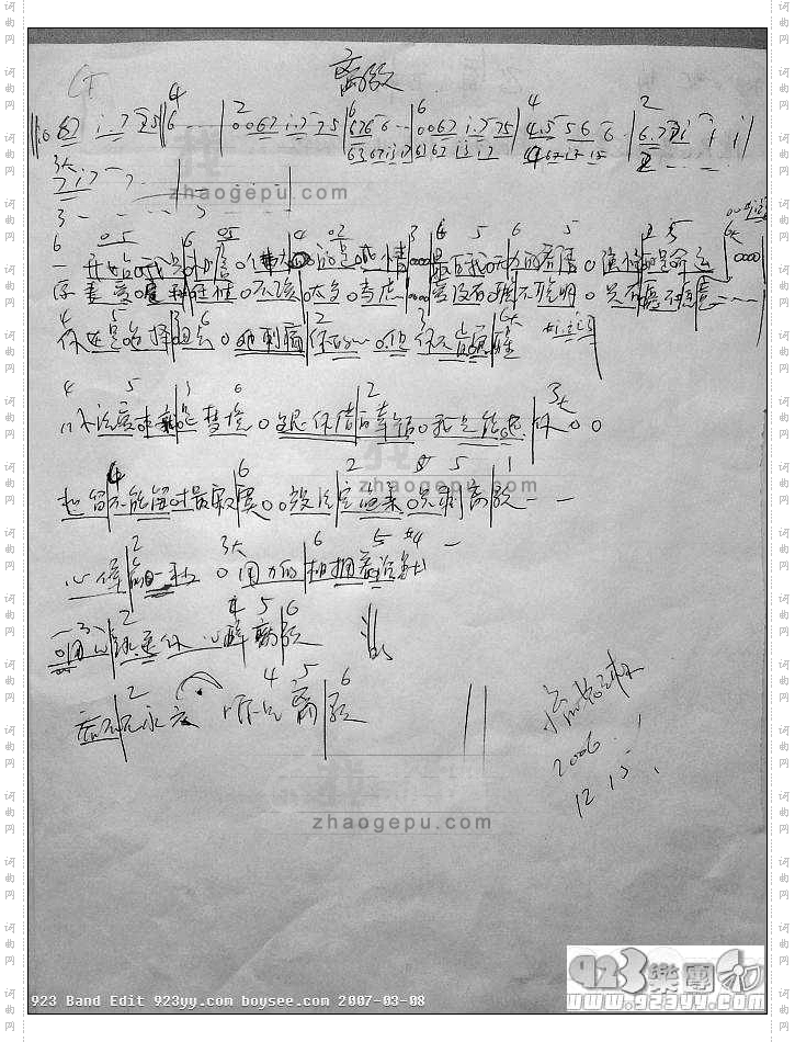 信乐团-离歌