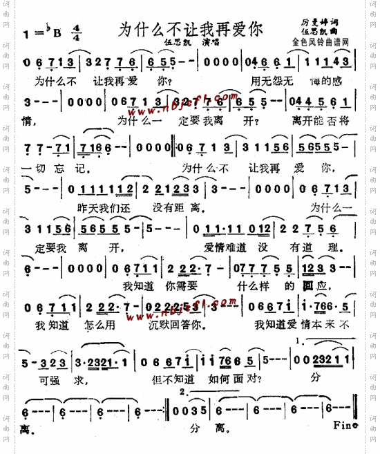 为什么不让我再爱你