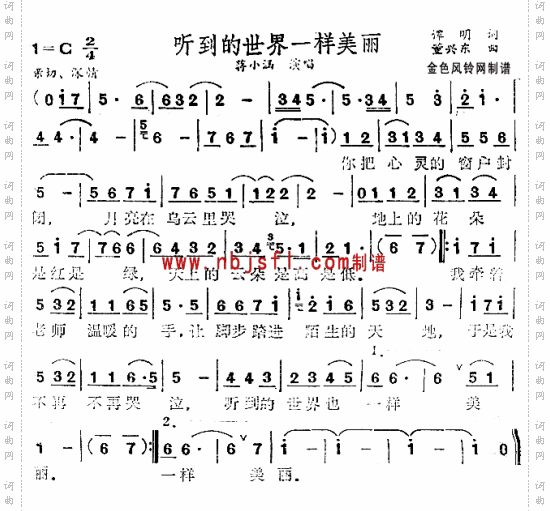 听到的世界一样美丽
