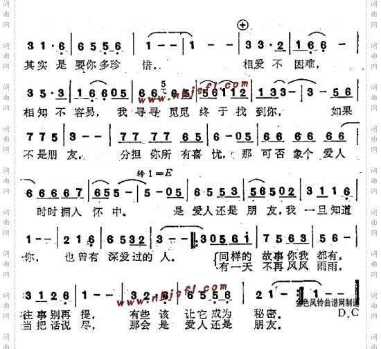 是爱人还是朋友