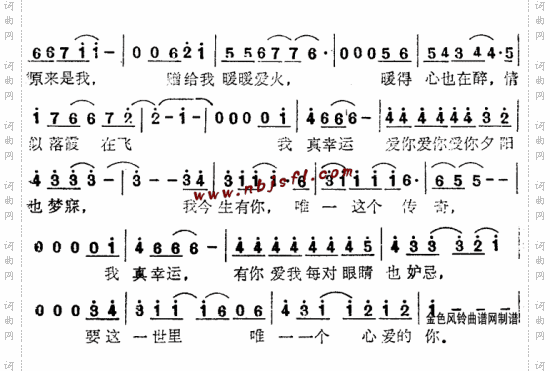 你是我今生唯一传奇