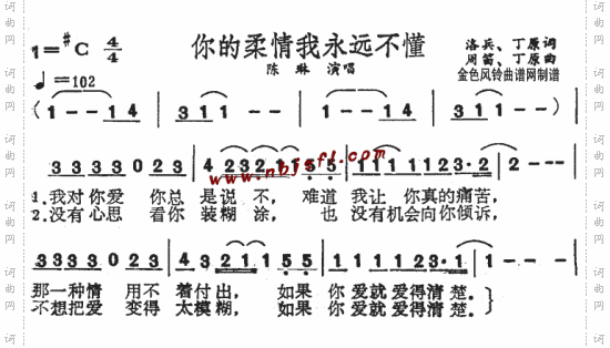 你的柔情我永远不懂