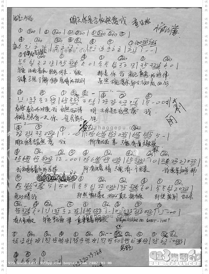 童安格-明天你是否依然爱我