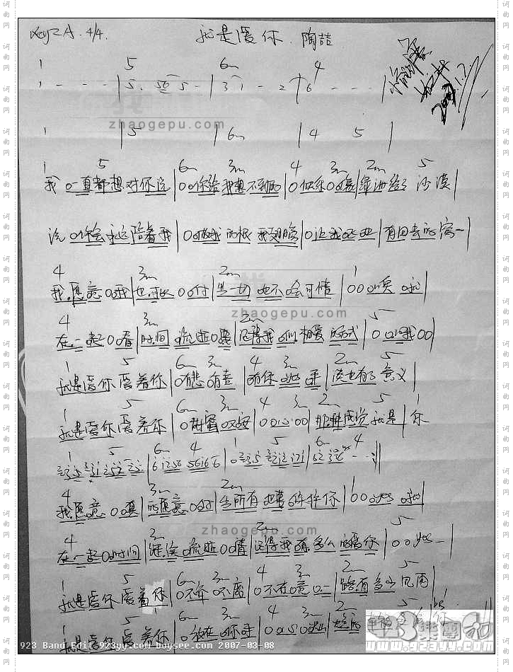 陶喆-就是爱你