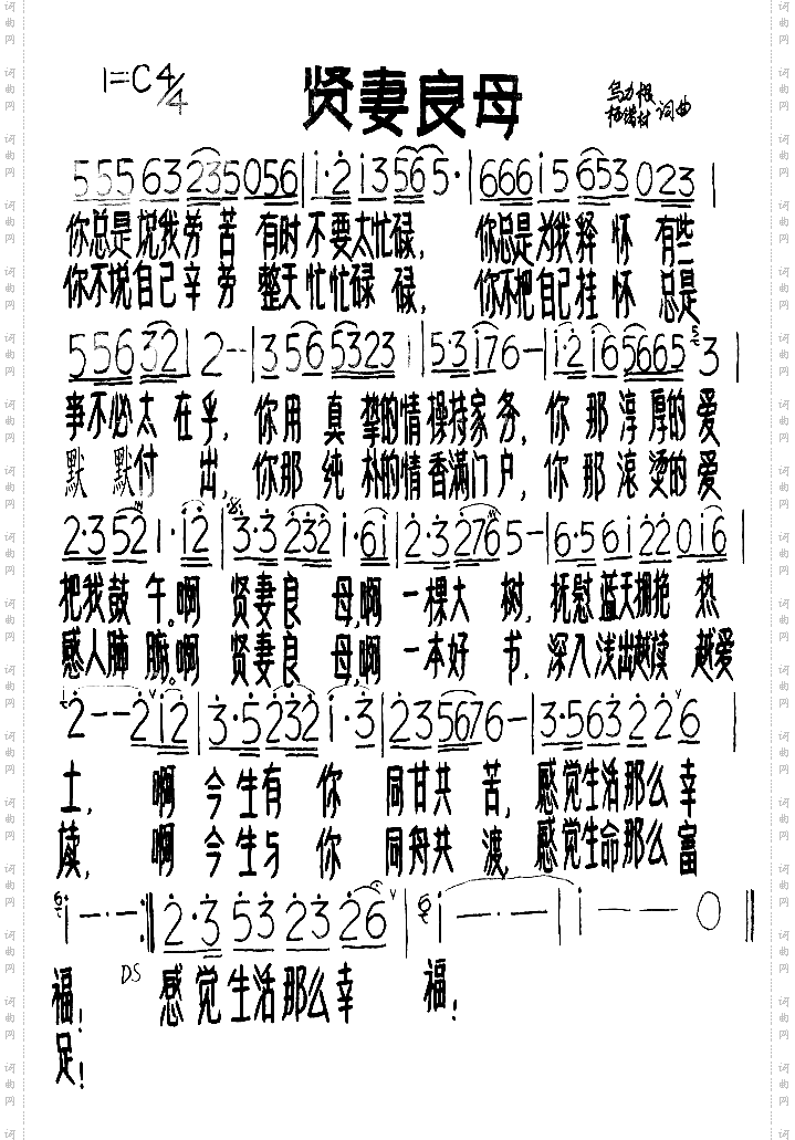 贤妻良母