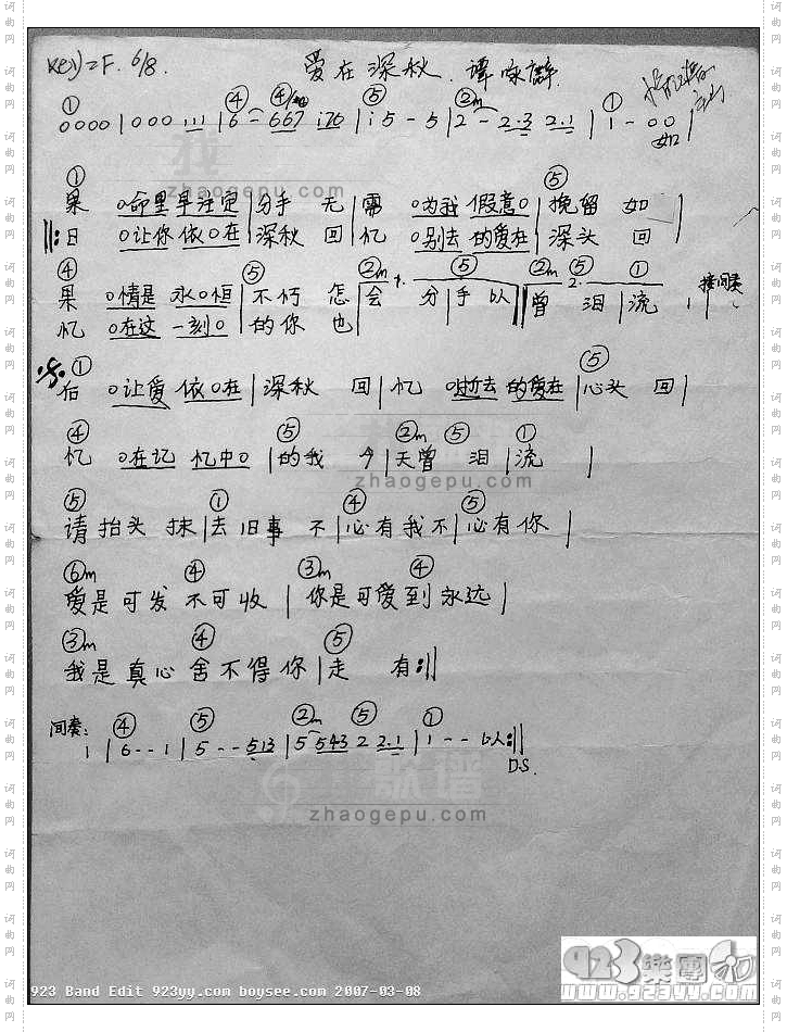 谭咏麟-爱在深秋