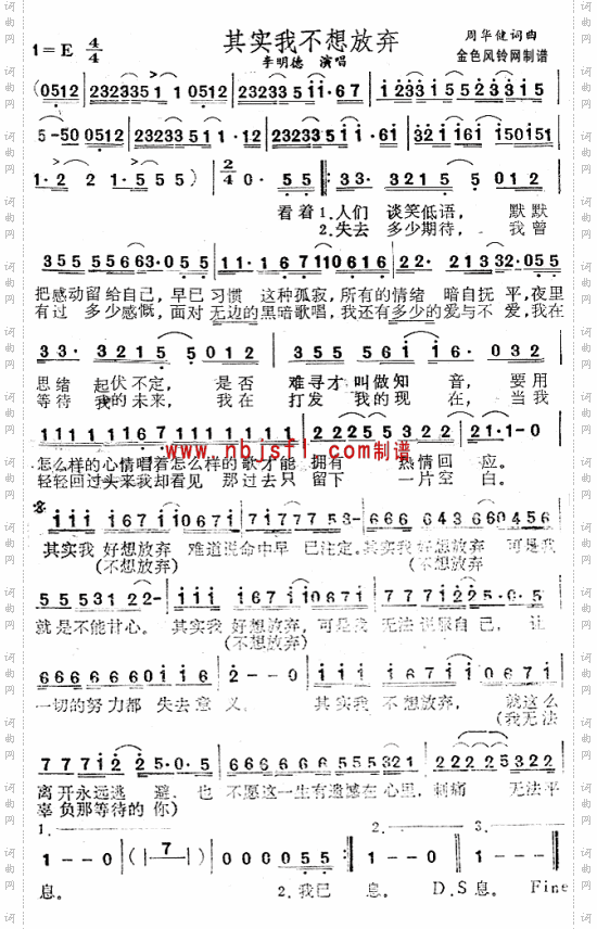 其实我不想放弃
