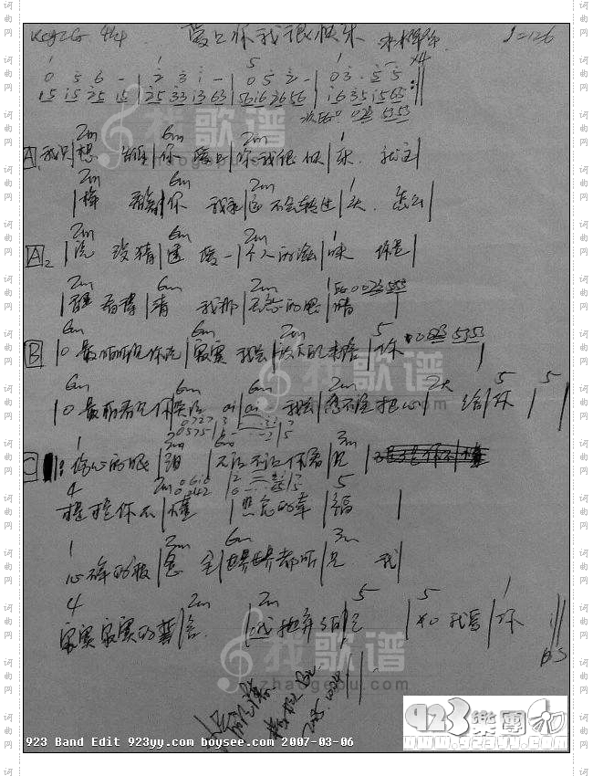 水木年华-爱上你我很快乐