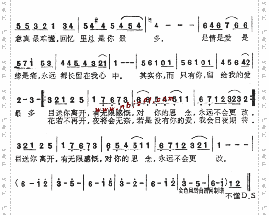 你给我的爱最多