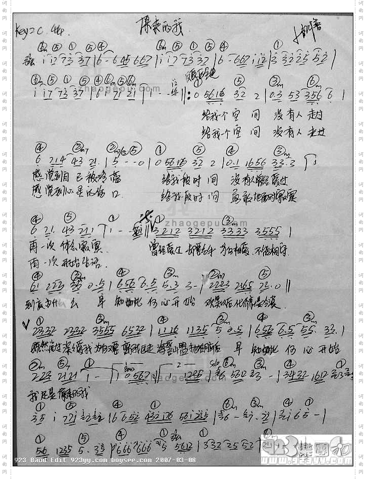 齐秦-原来的我