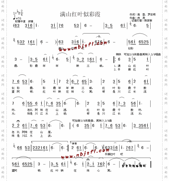 满山红叶似彩霞_《等到满山红叶时》主题歌