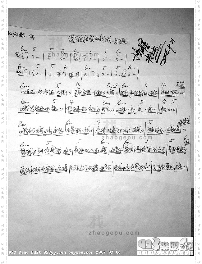 刘嘉亮-爱我就别伤害我