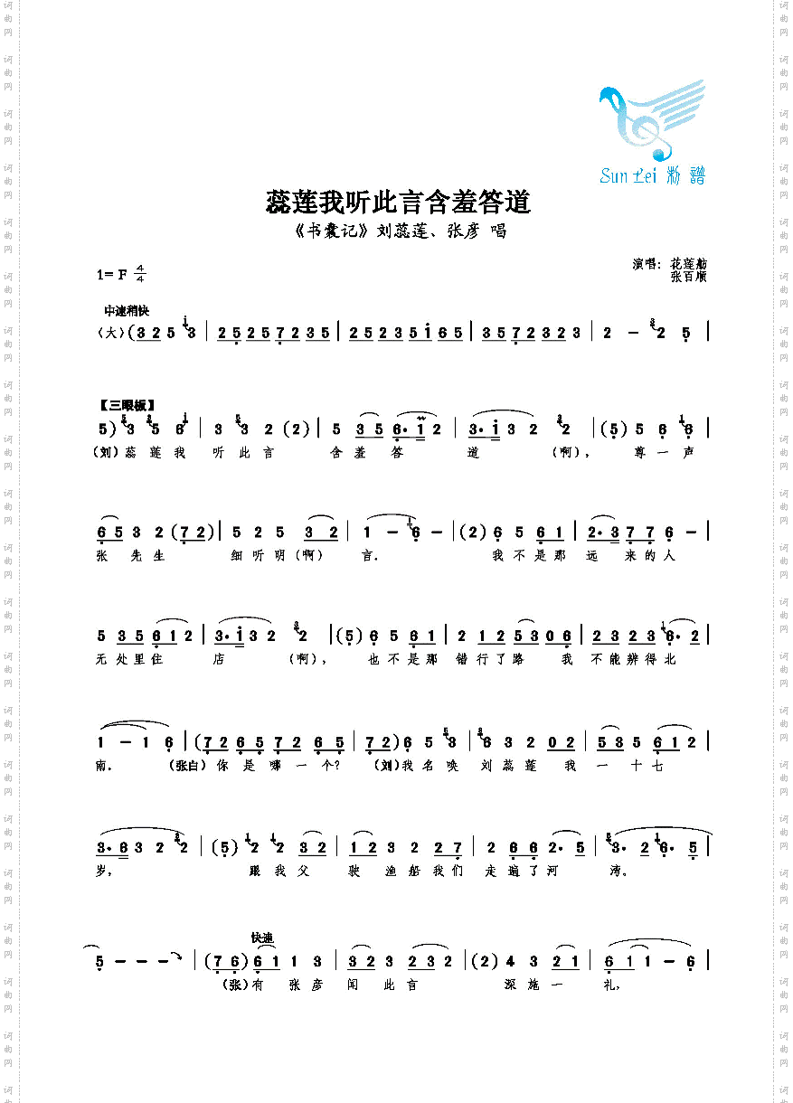 蕊莲我听此言含羞答道