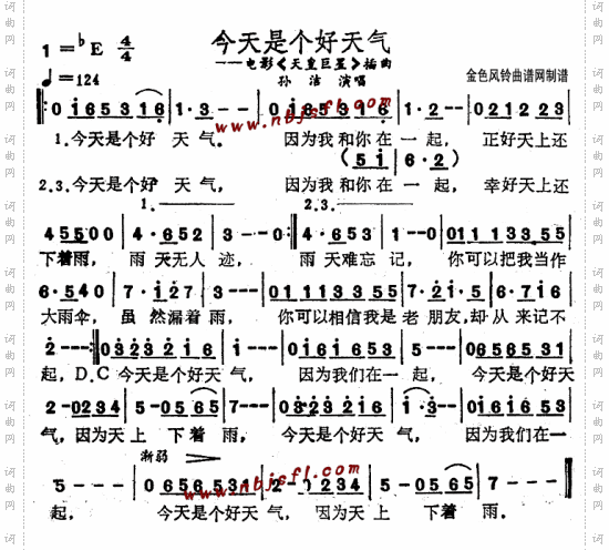 今天是个好天气《天皇巨星》插曲