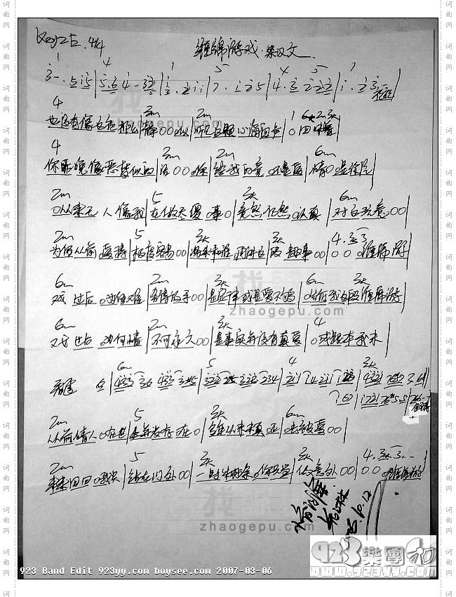 梁汉文-缠绵游戏