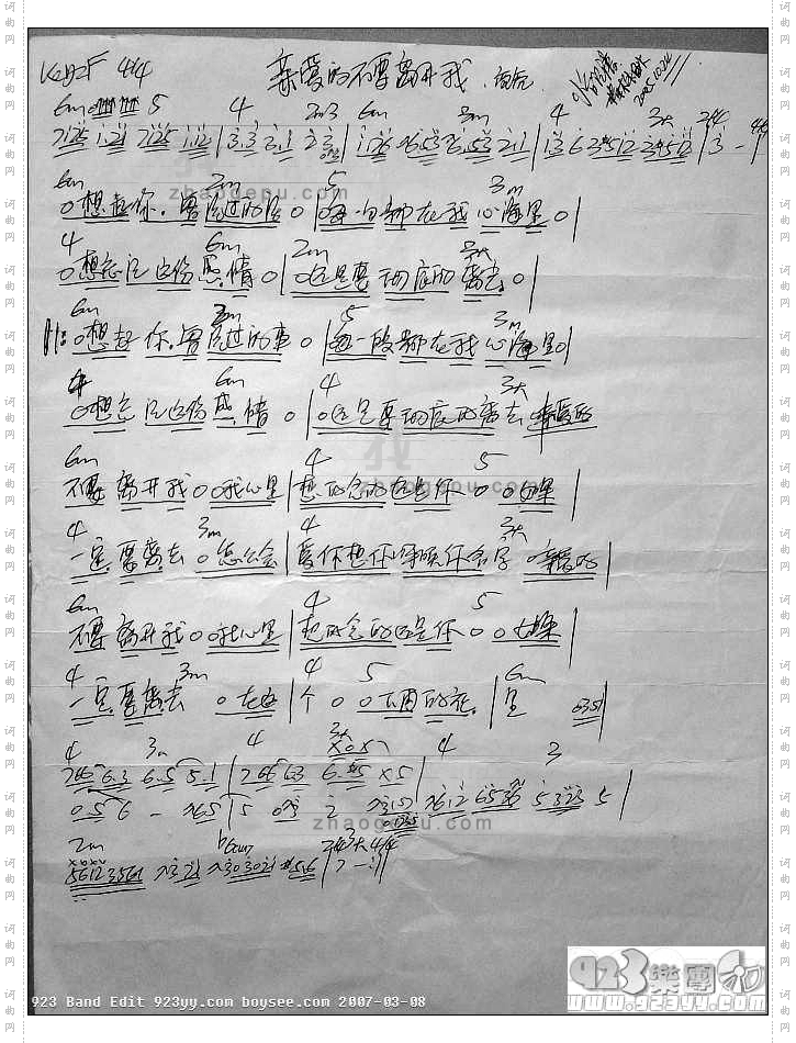 李政-亲爱的不要离开我