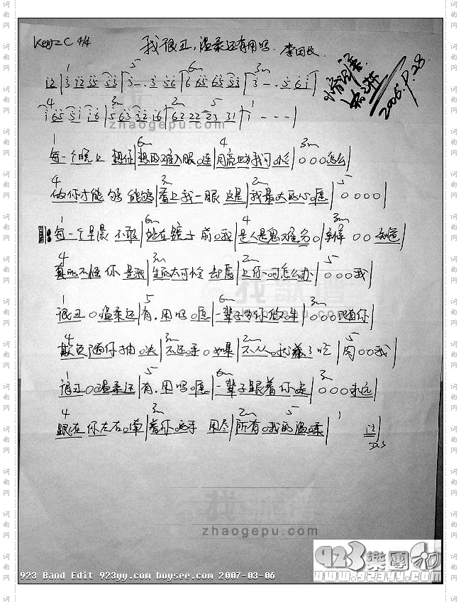 李团长-我很丑,温柔还有用吗