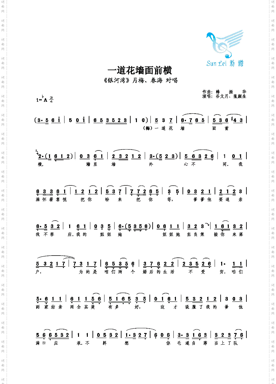 一道花墙面前横