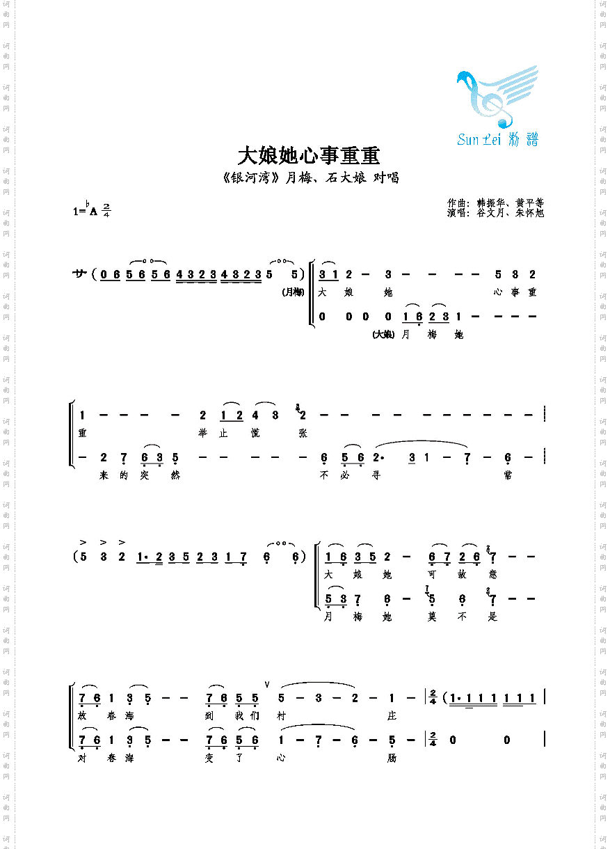 大娘她心事重重