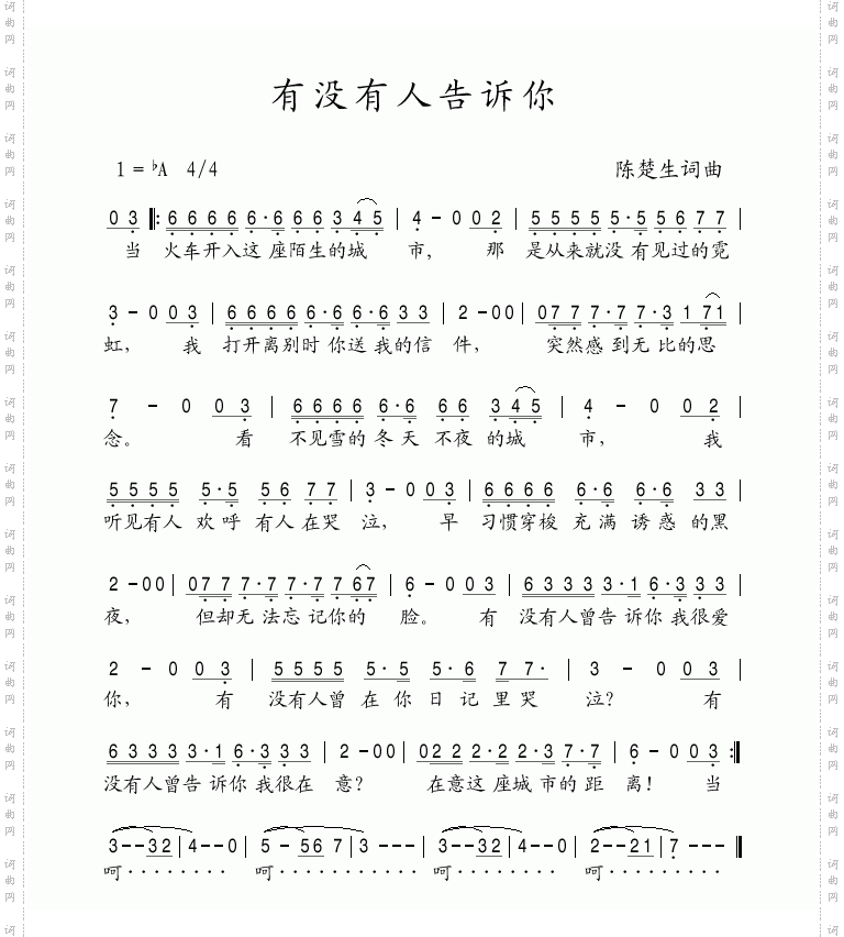 有没有人告诉你