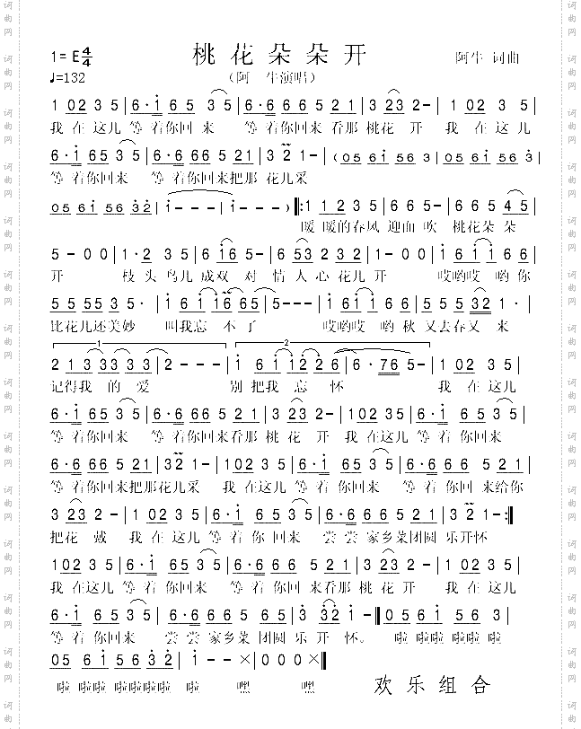 桃花朵朵开