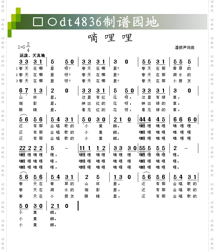 嘀哩哩