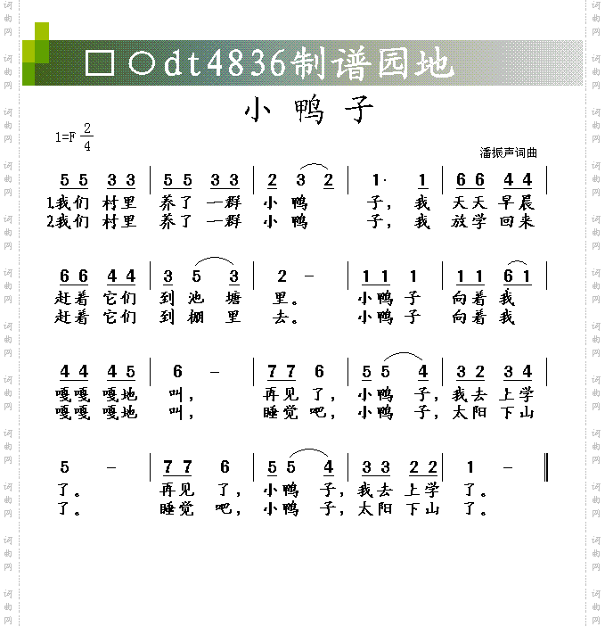 小鸭子