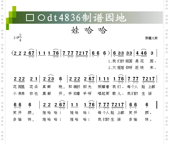 娃哈哈