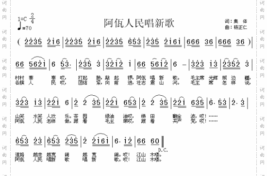 阿佤人民唱新歌