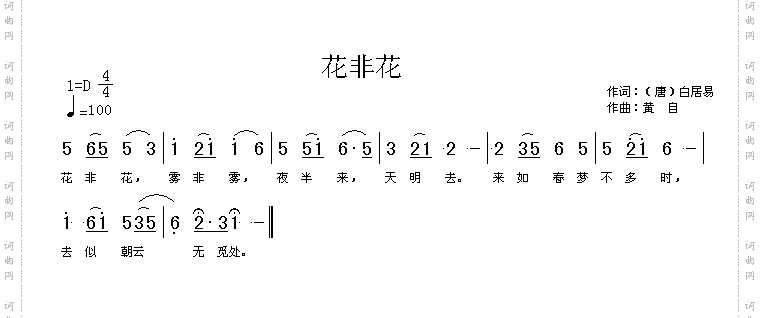 花非花高清晰图