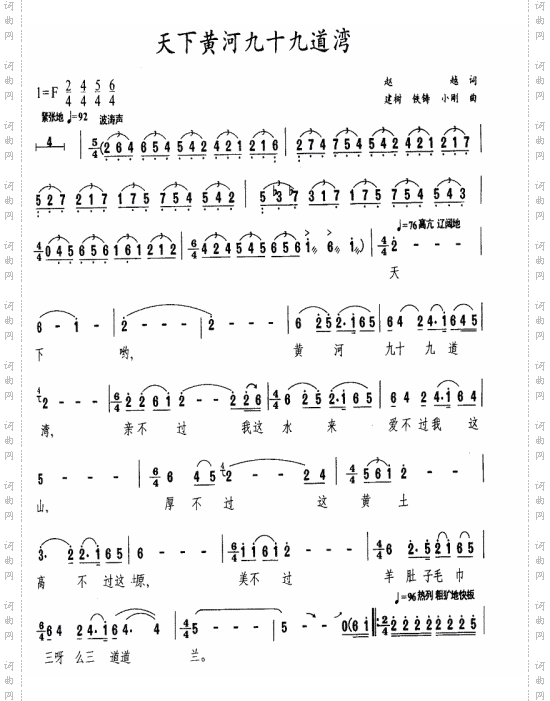 天下黄河九十九道湾