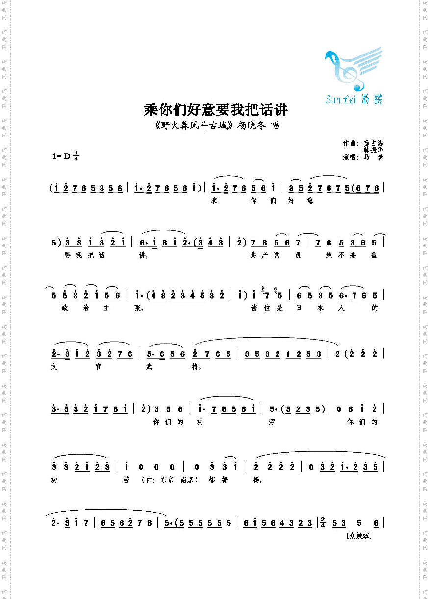乘你们好意要我把话讲