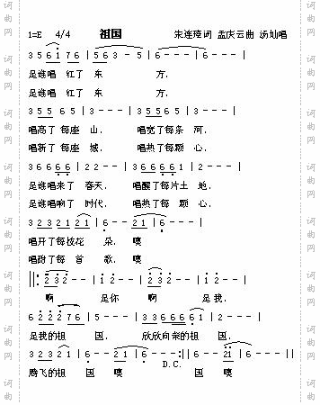 祖国--汤灿