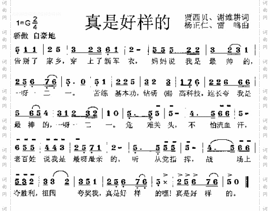 真是好样的