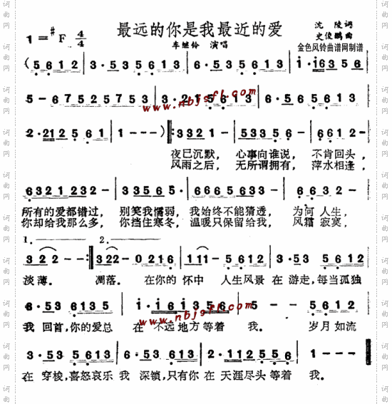最远的你是我最近的爱--车继铃