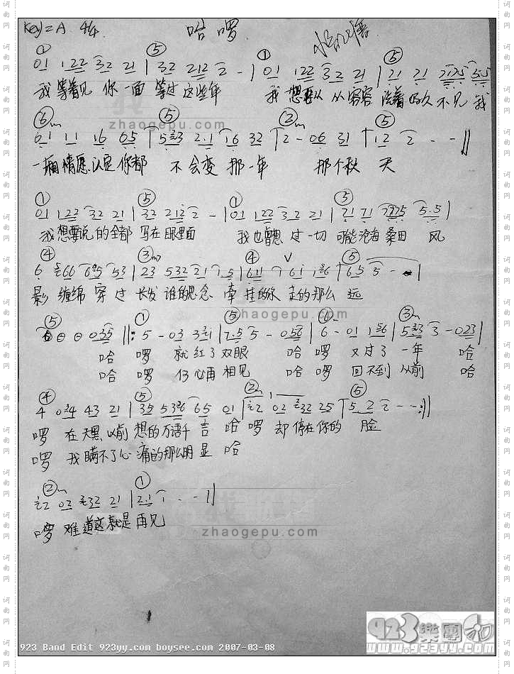 啊杜-哈啰