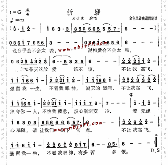 折磨--周子寒
