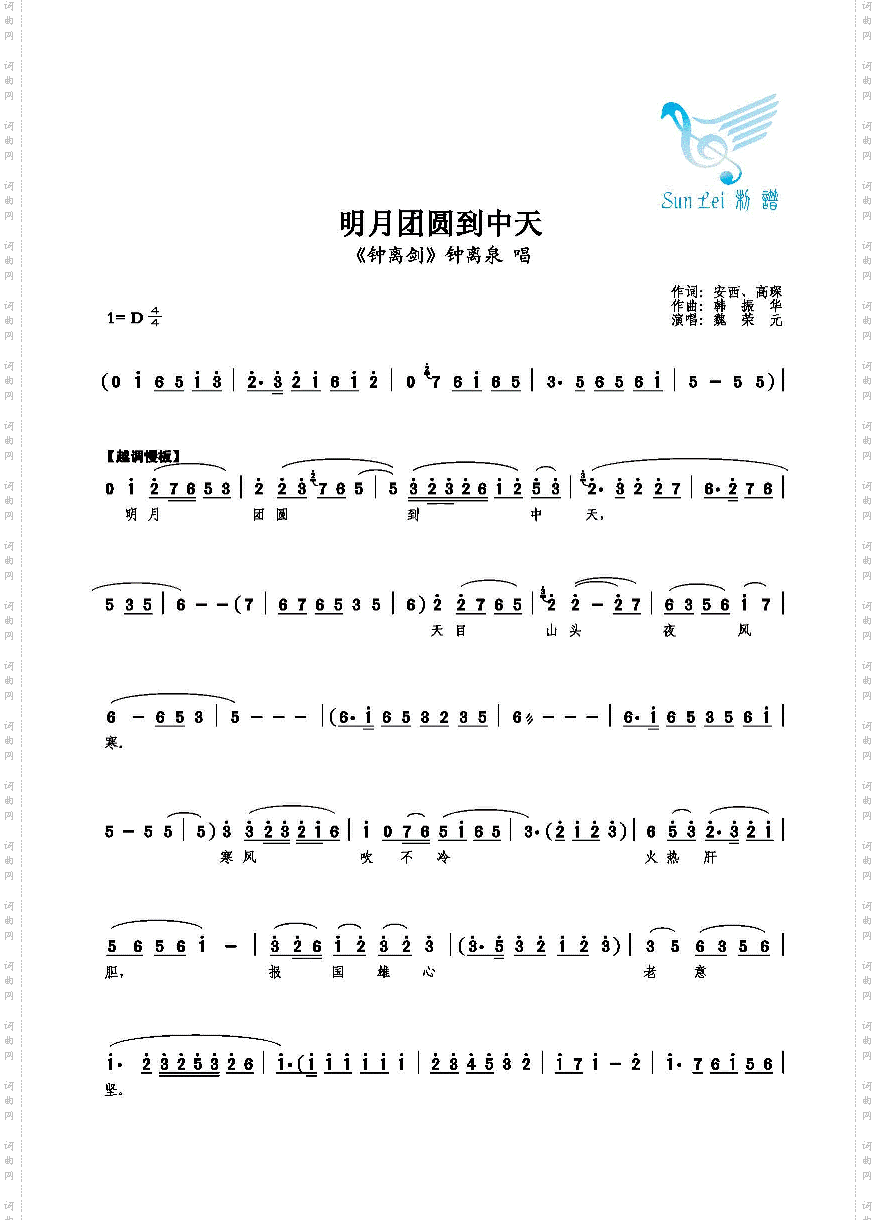 明月团圆到中天