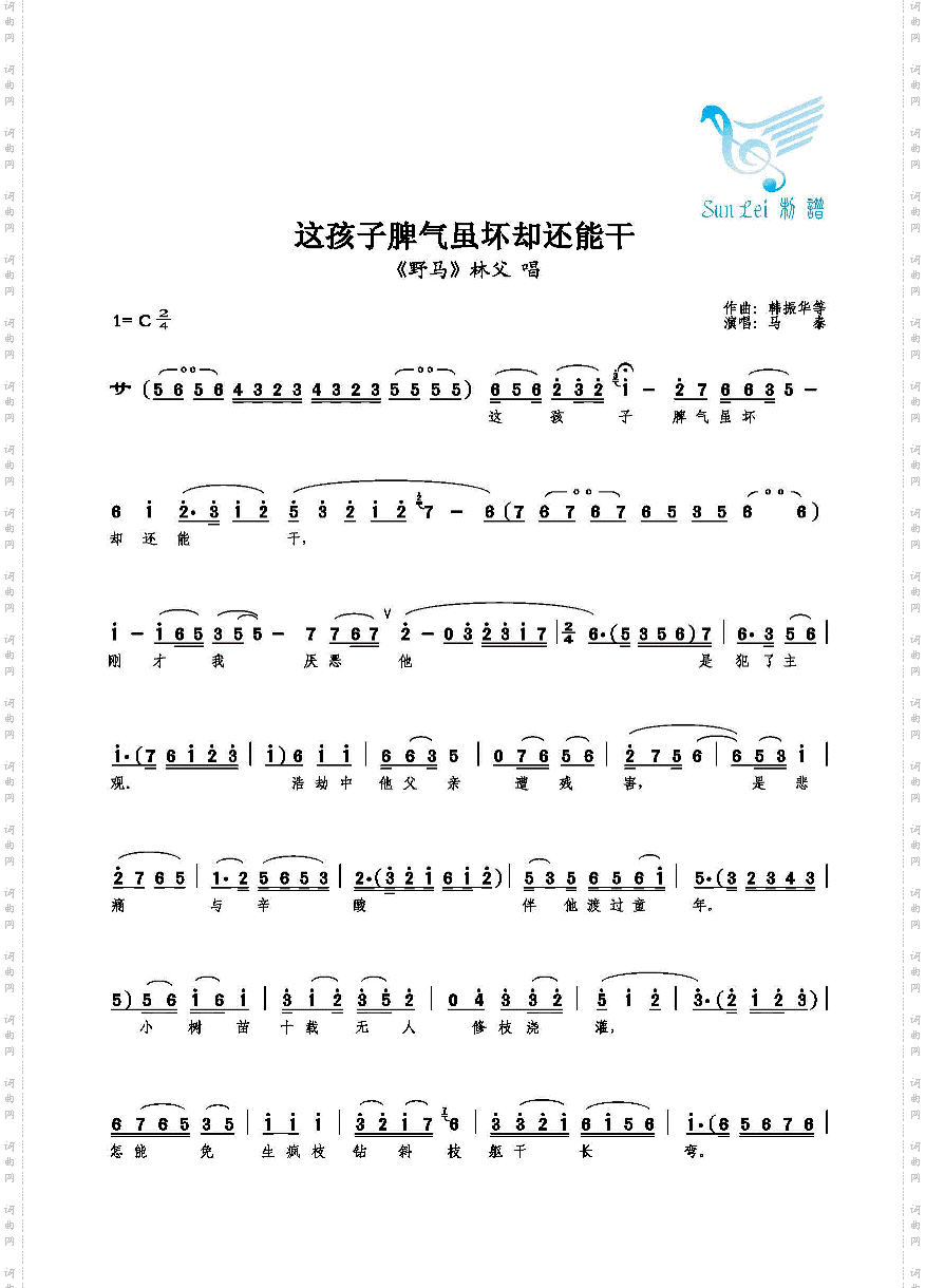 这孩子脾气虽坏却还能干