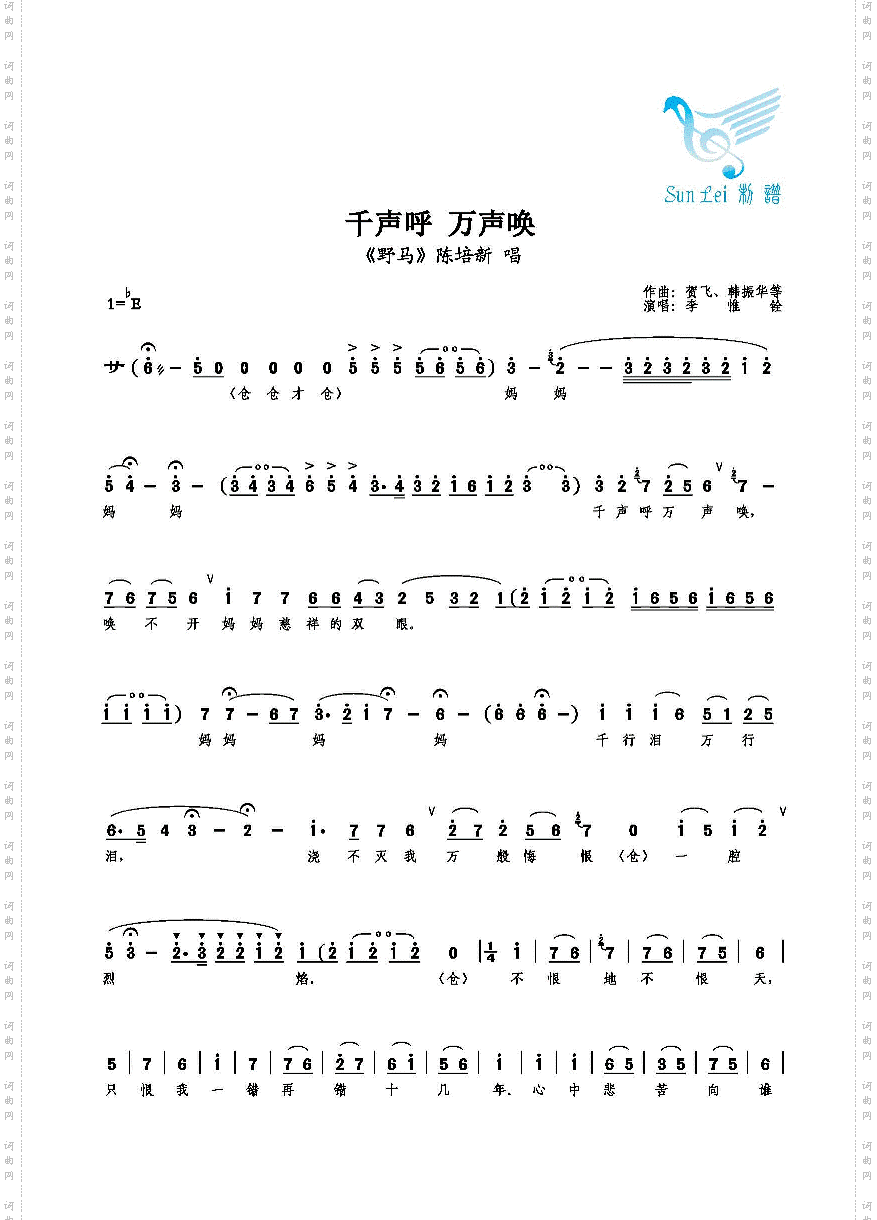 千声呼万声唤